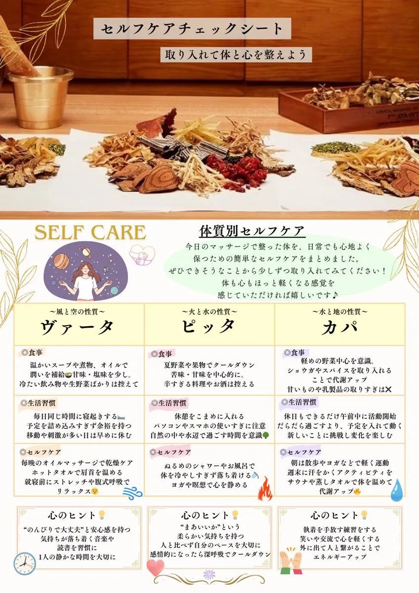 アーユルヴェーダの秋冬の過ごし方【四日市・ヘッドスパ】